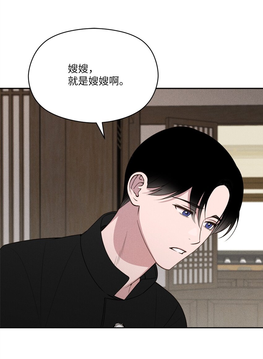 08 我不要跟嫂嫂做姐弟(1/2)-第6话