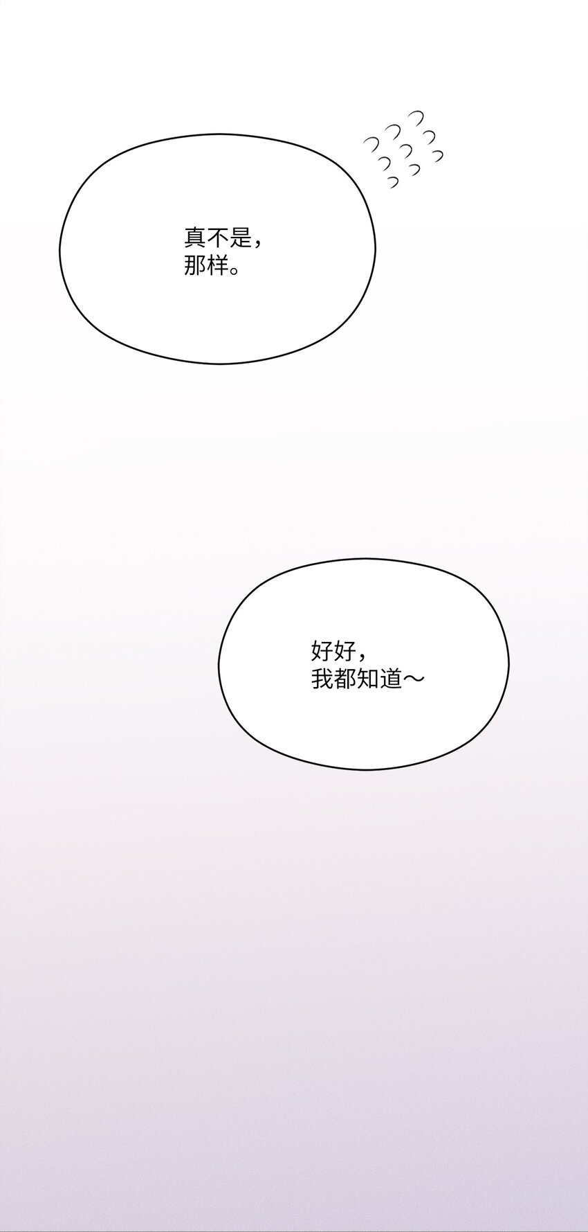08 我不要跟嫂嫂做姐弟(1/2)-第6话
