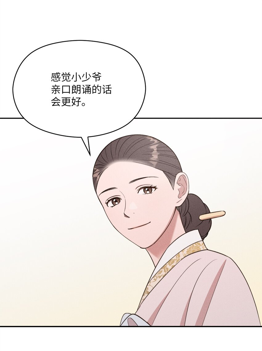 08 我不要跟嫂嫂做姐弟(1/2)-第6话