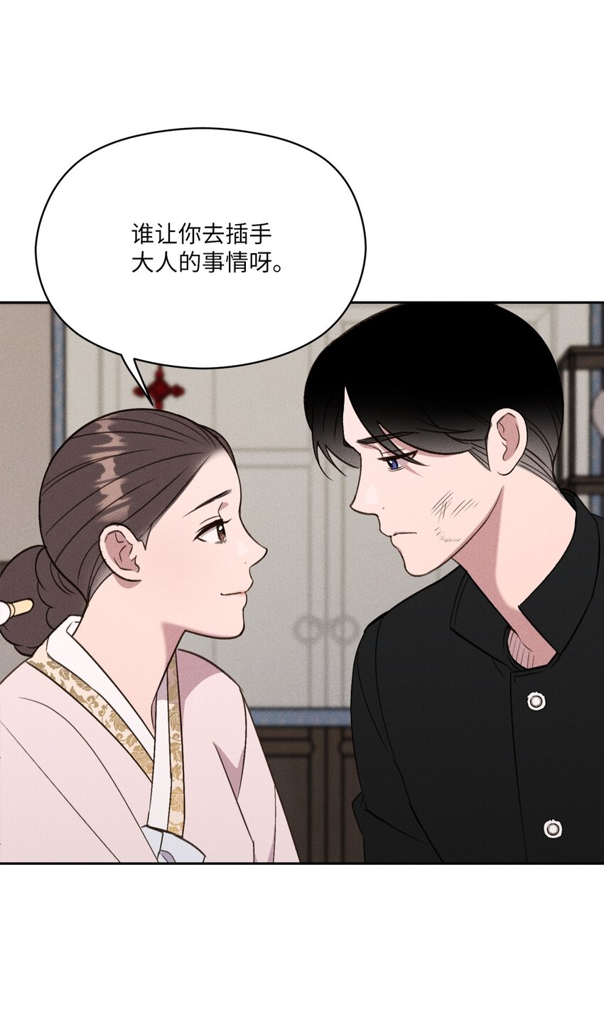 08 我不要跟嫂嫂做姐弟(1/2)-第6话