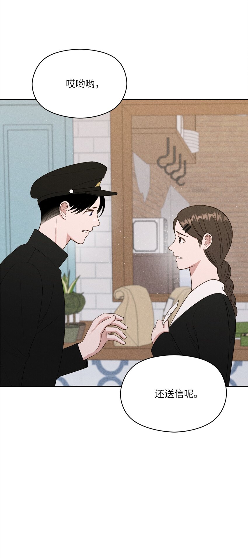 09 奇胜道出国了(1/2)-第10话