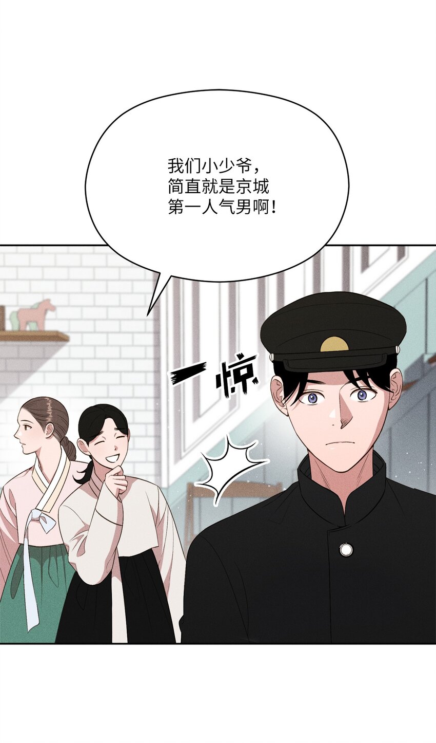 09 奇胜道出国了(1/2)-第10话