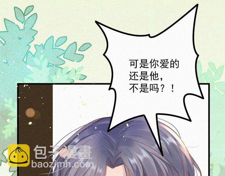 第1话 我的林叔叔(1/3)-第2话
