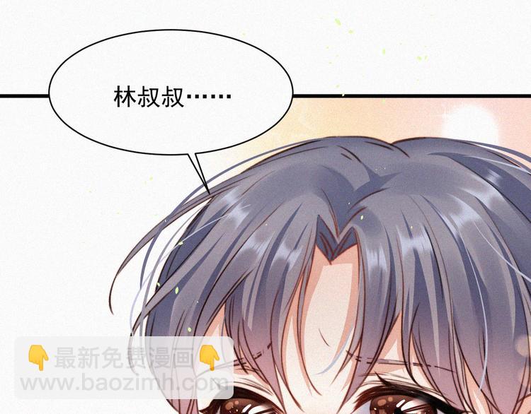 第1话 我的林叔叔(1/3)-第2话
