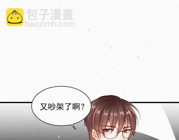 第1话 我的林叔叔(1/3)-第2话
