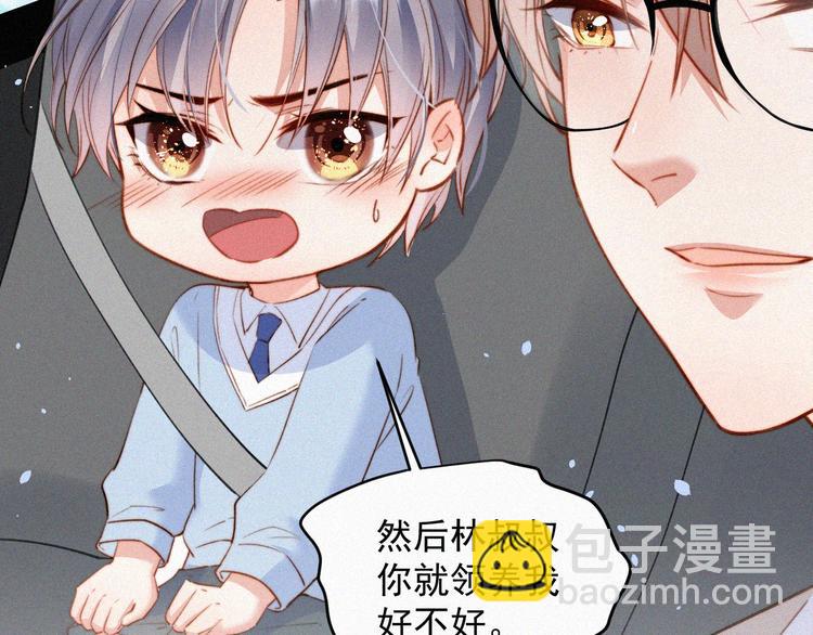 第1话 我的林叔叔(1/3)-第2话