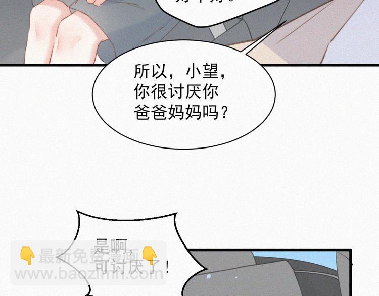 第1话 我的林叔叔(1/3)-第2话