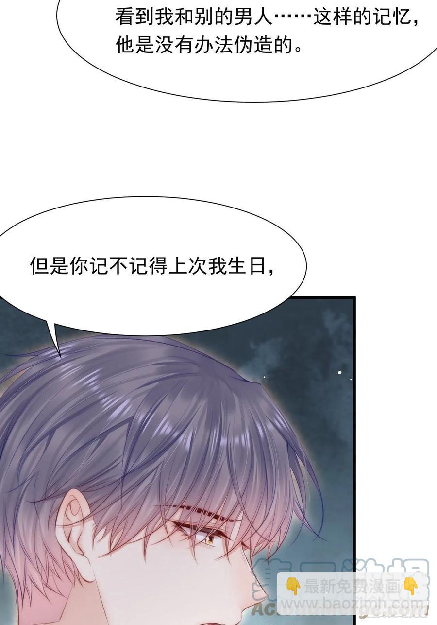 第99话 初尝滋味-第102话
