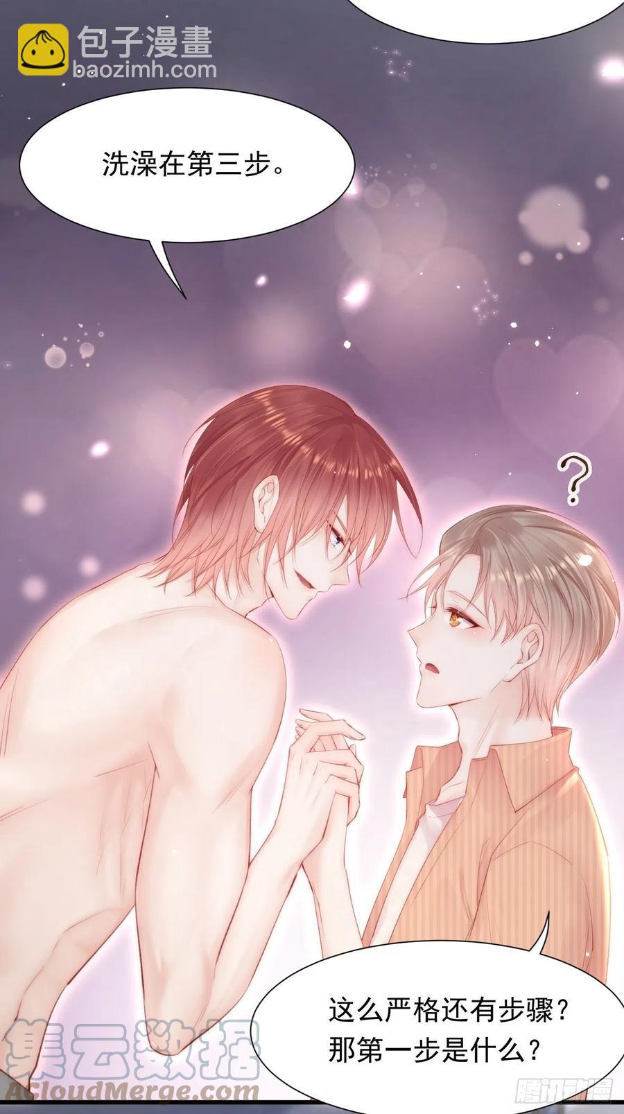 第99话 初尝滋味-第102话
