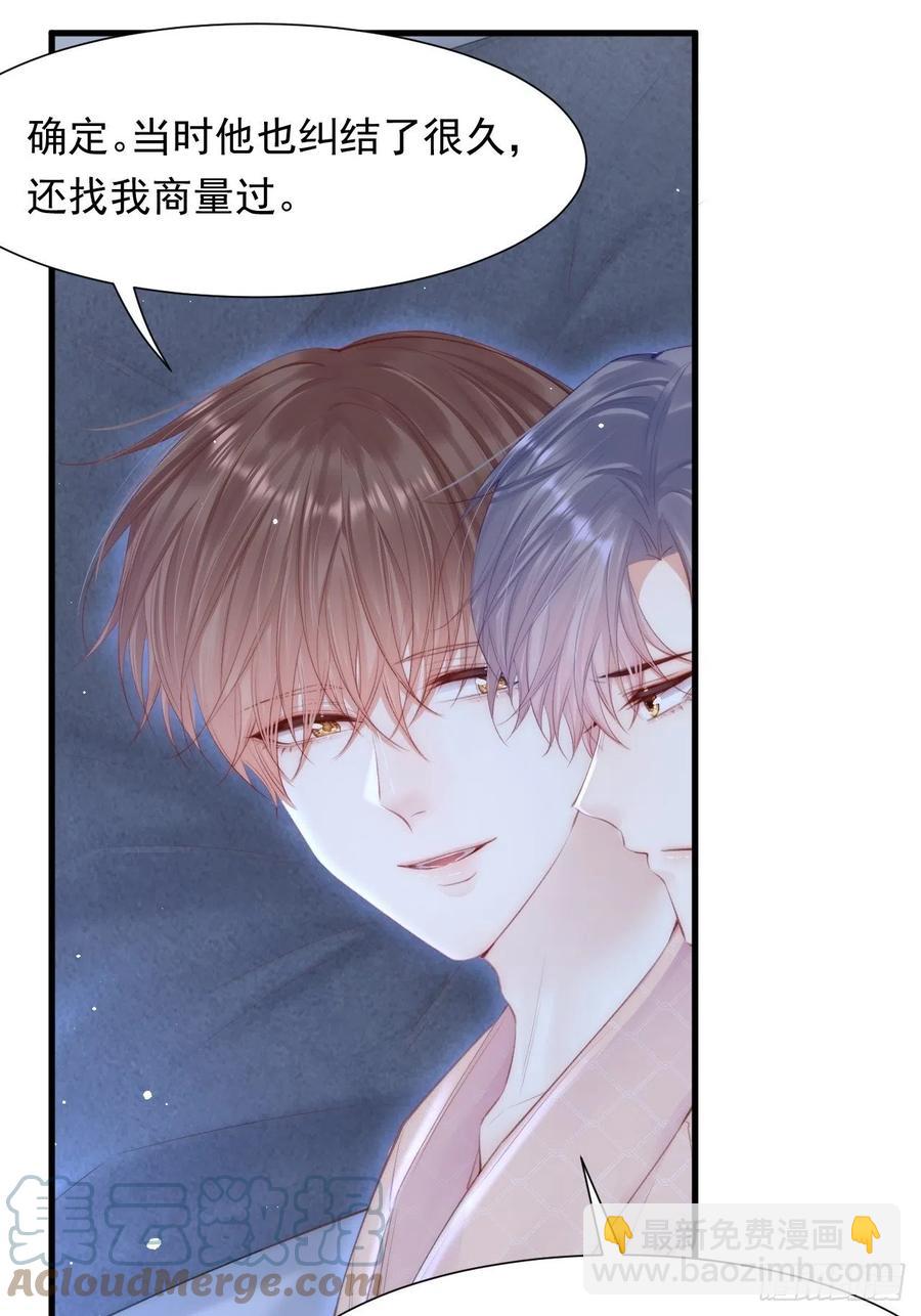 第101话 他的信仰(1/2)-第104话