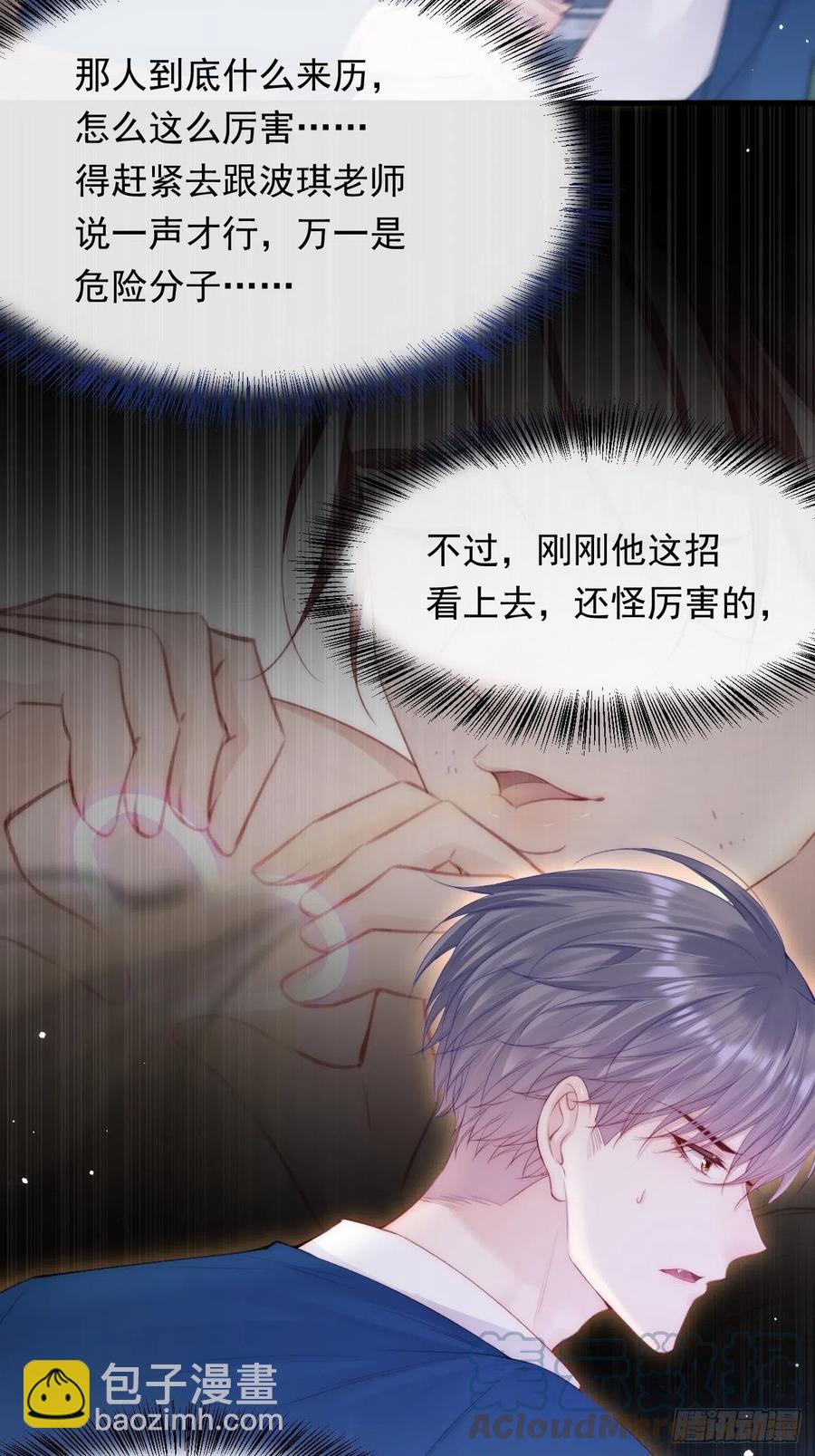 第103话 周 笑 寒-第106话
