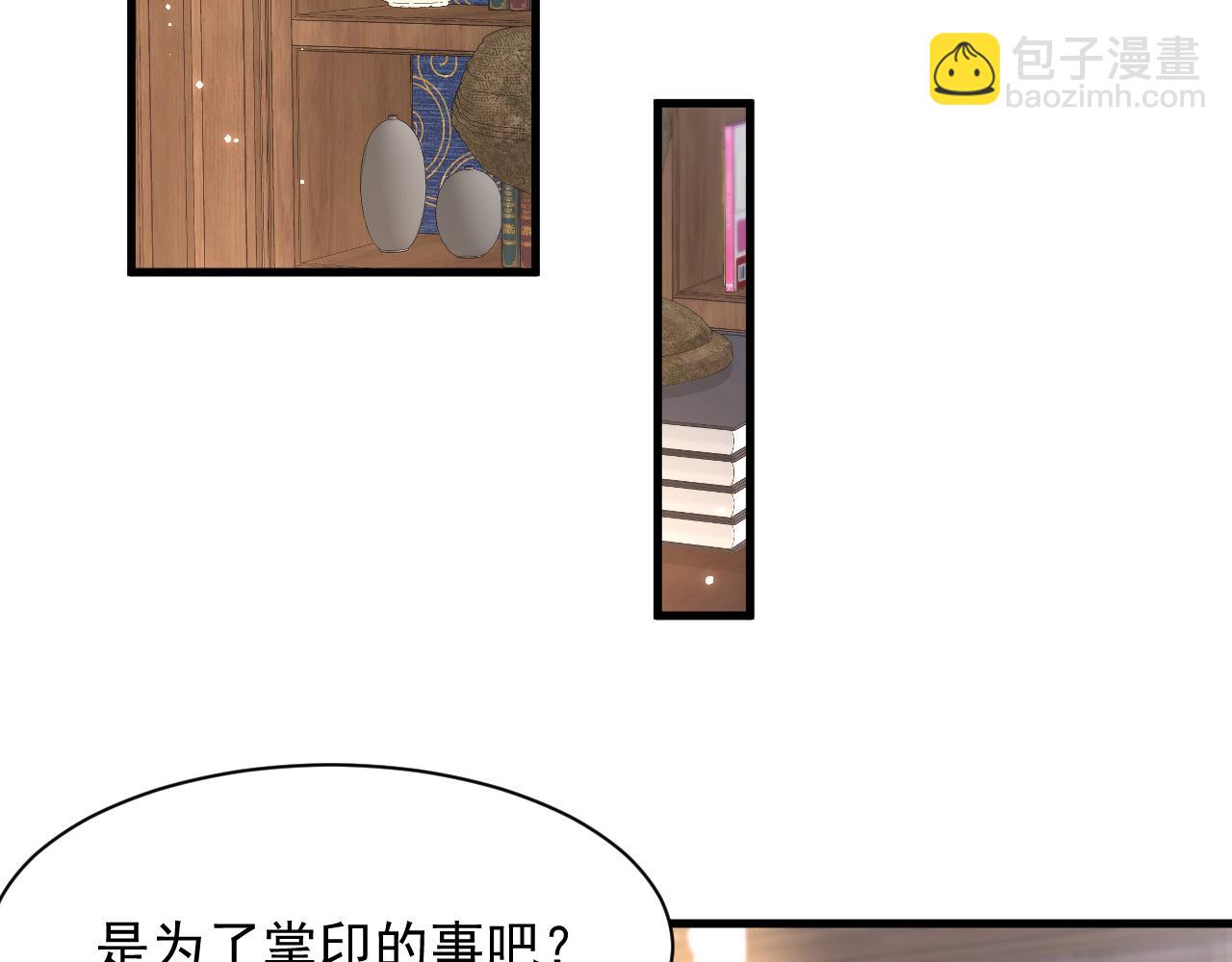 第109话 恋情暴露(1/2)-第112话