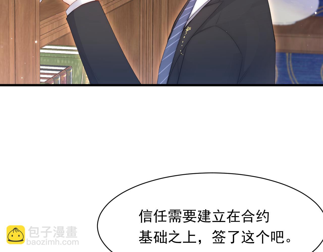 第109话 恋情暴露(1/2)-第112话