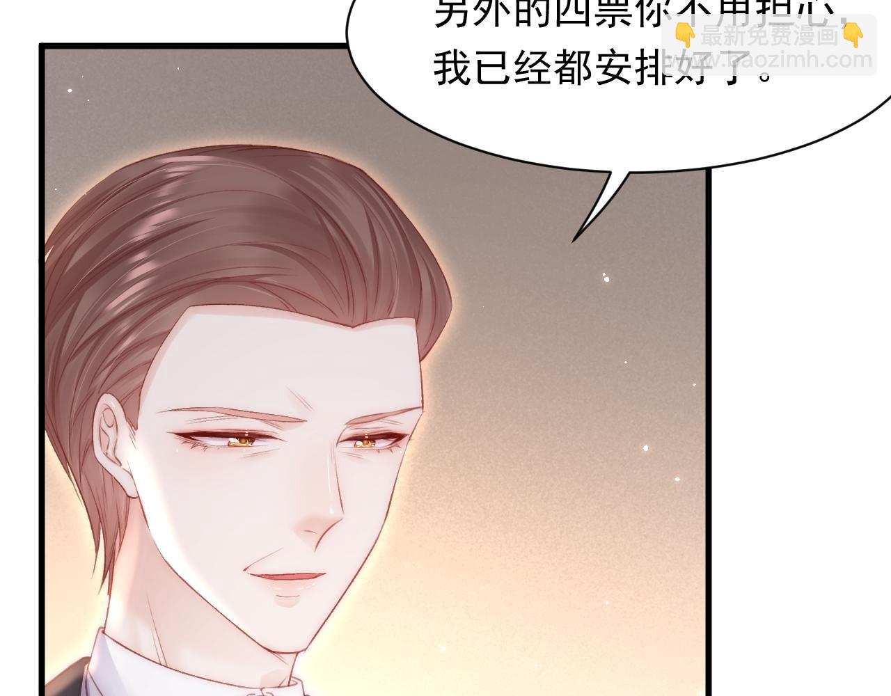 第109话 恋情暴露(1/2)-第112话