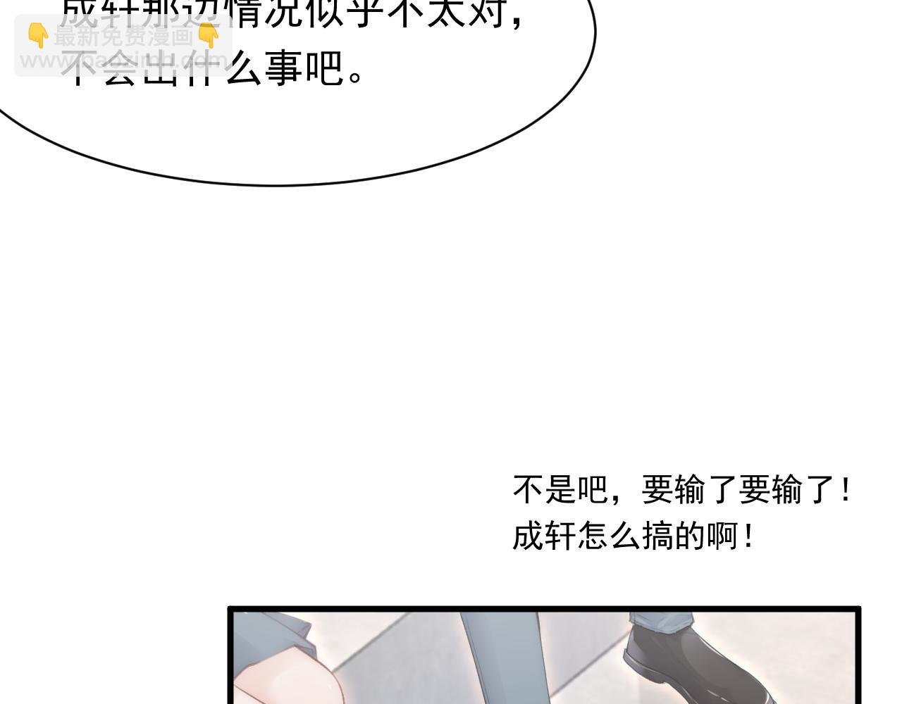 第113话 白颜生气(1/2)-第116话