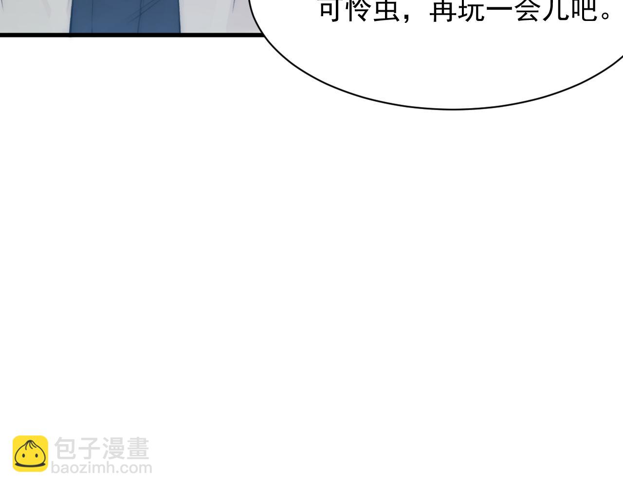 第113话 白颜生气(1/2)-第116话