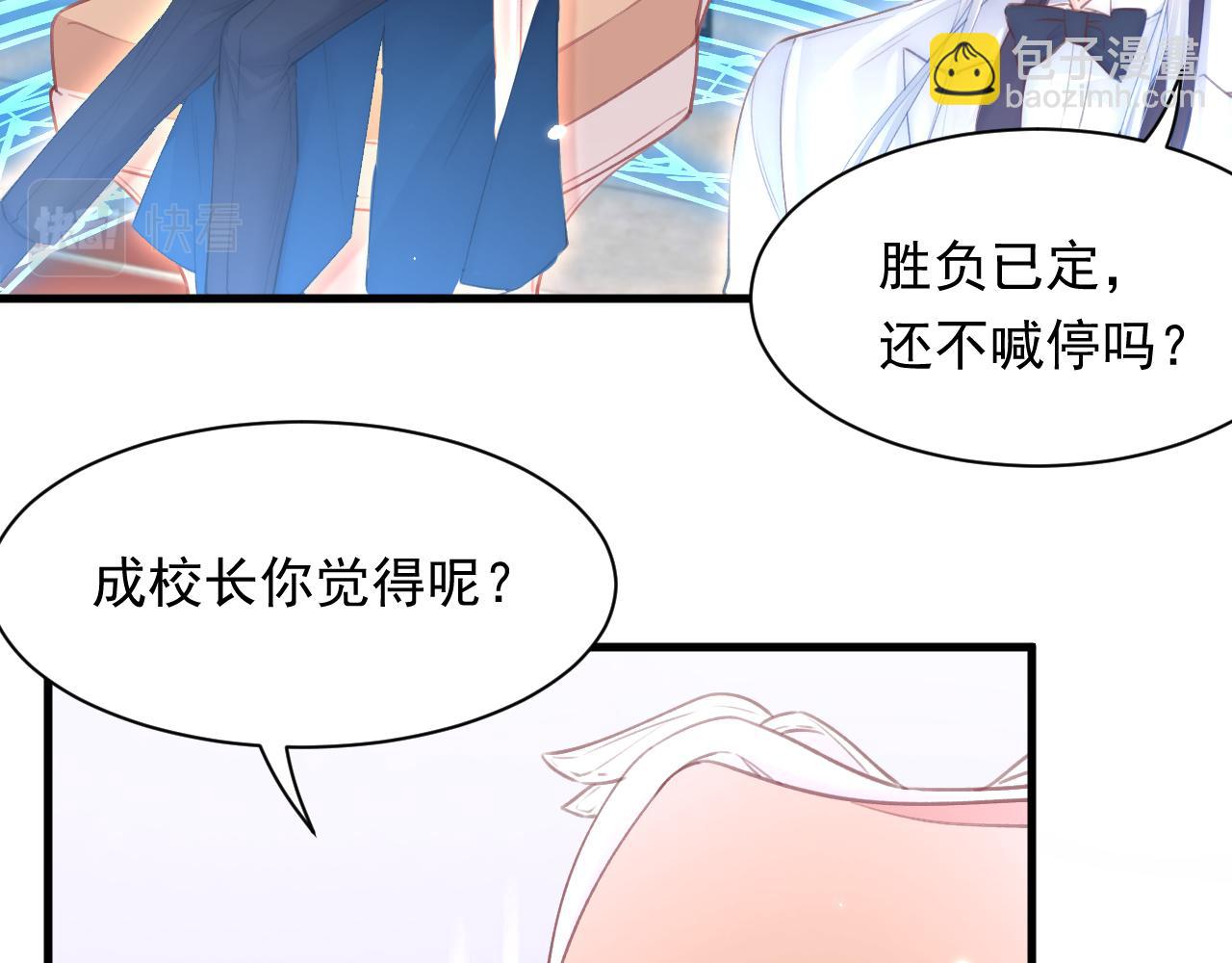 第113话 白颜生气(1/2)-第116话