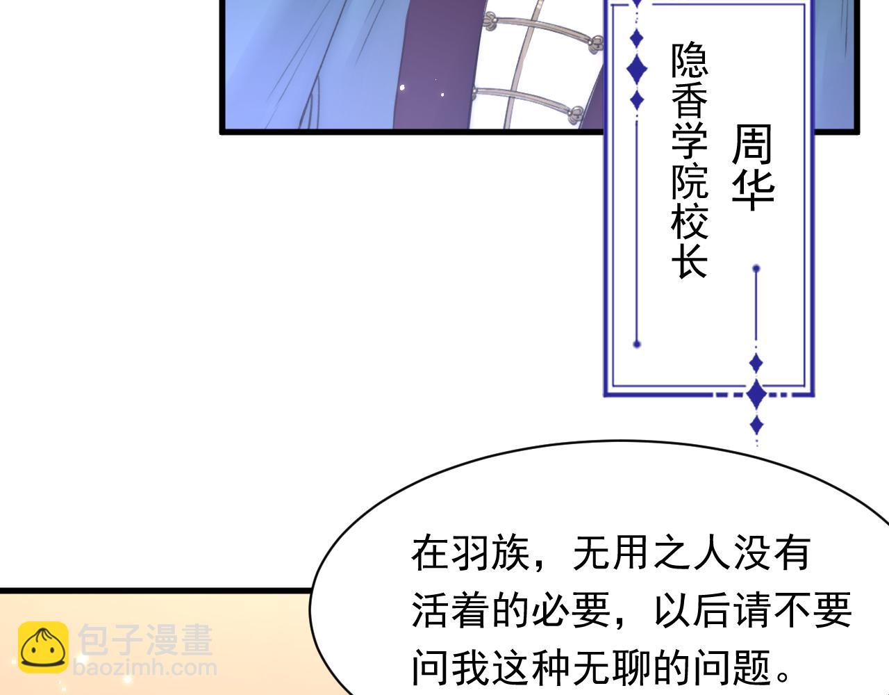 第113话 白颜生气(1/2)-第116话