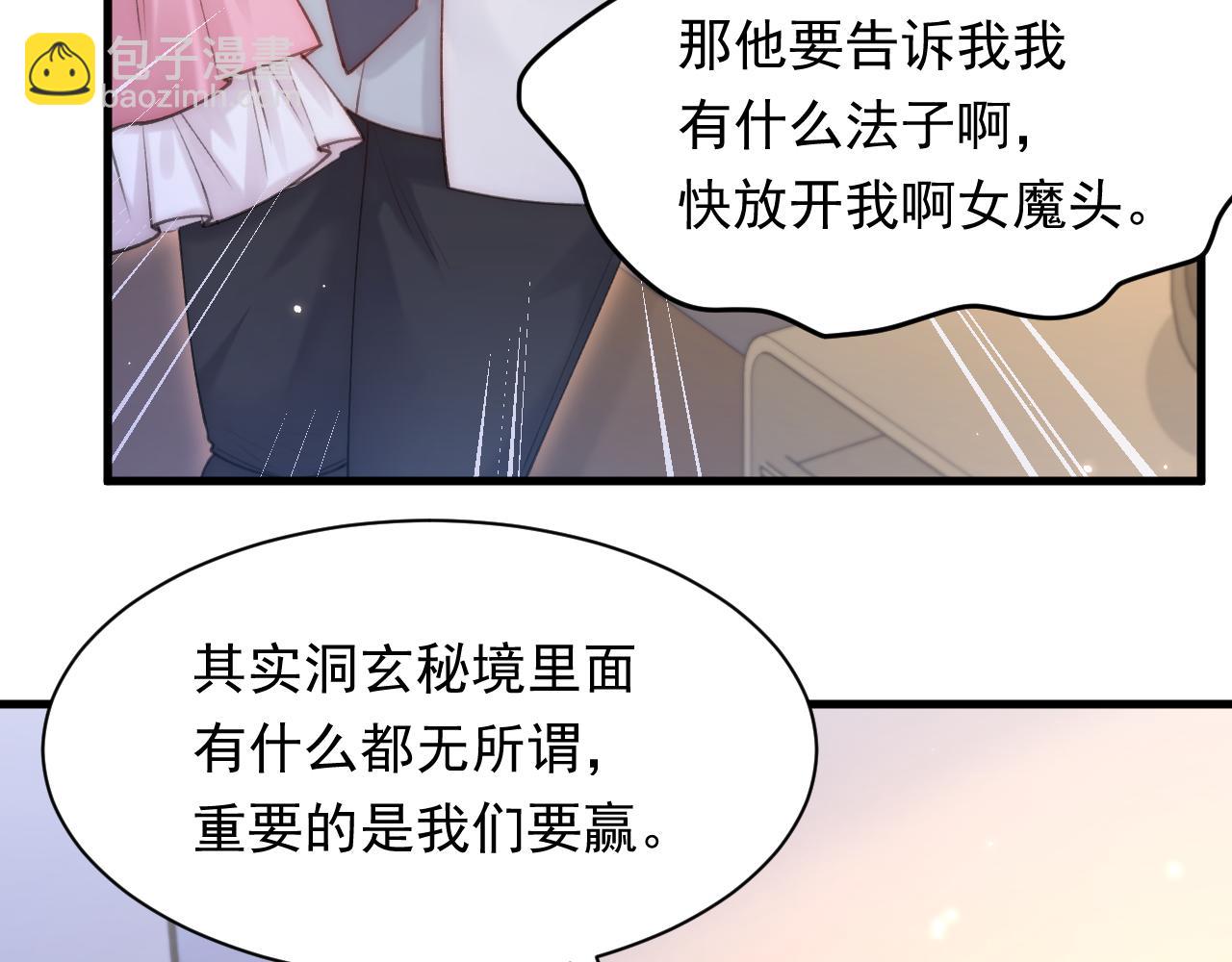第115话 谁干的？(1/2)-第118话