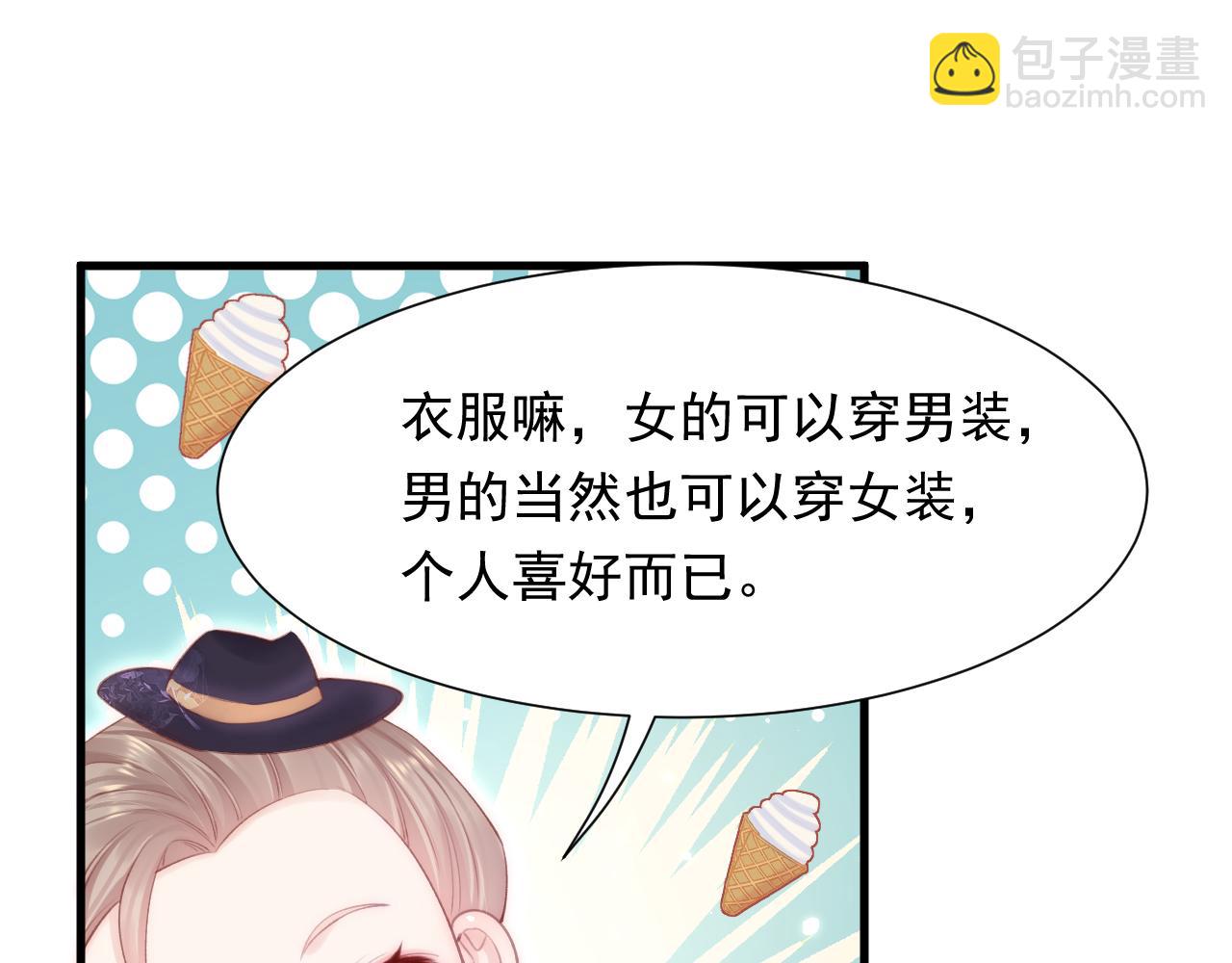 【特别篇】女装比赛(1/3)-第126话