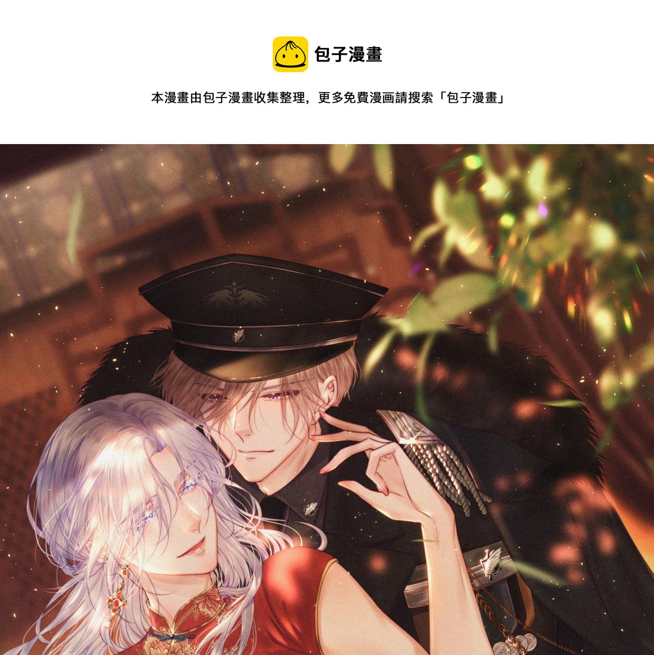 第125话 白颜出手(1/2)-第130话