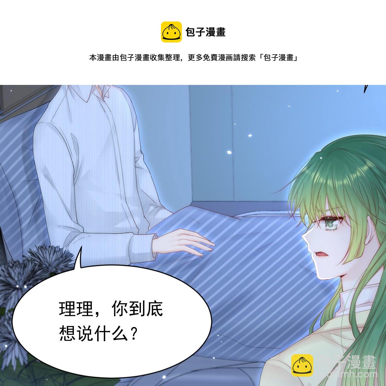 第125话 白颜出手(1/2)-第130话