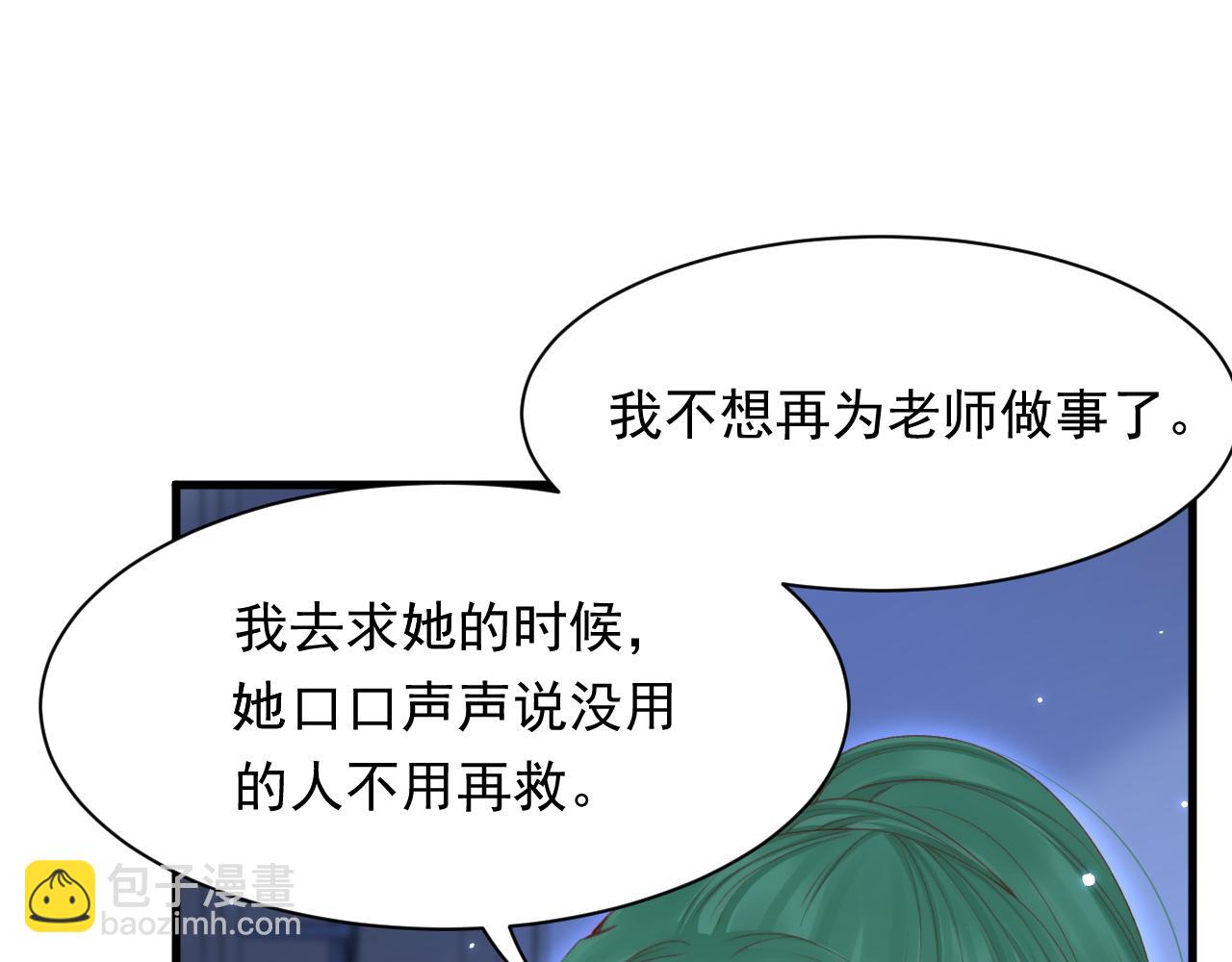 第125话 白颜出手(1/2)-第130话