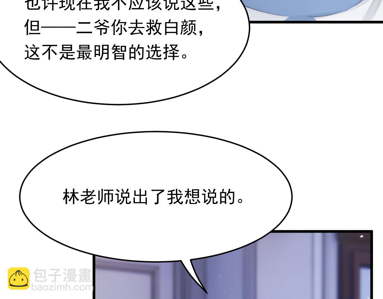 第131话 他的选择（下）(1/3)-第136话