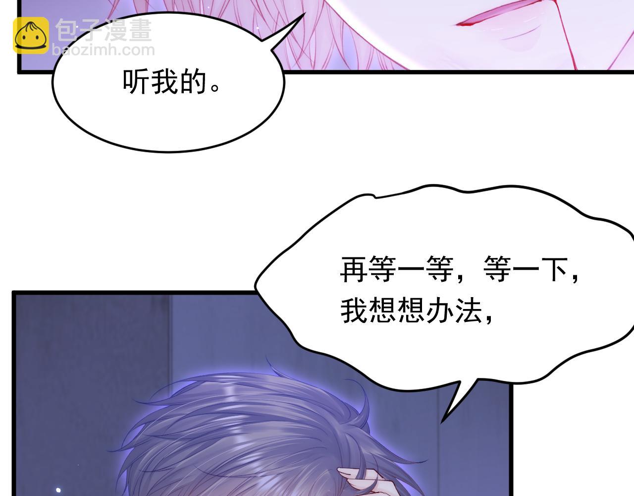 第133话 解阵关键是白颜？(1/2)-第138话