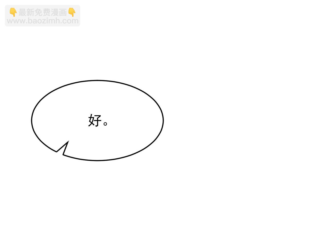 第133话 解阵关键是白颜？(1/2)-第138话