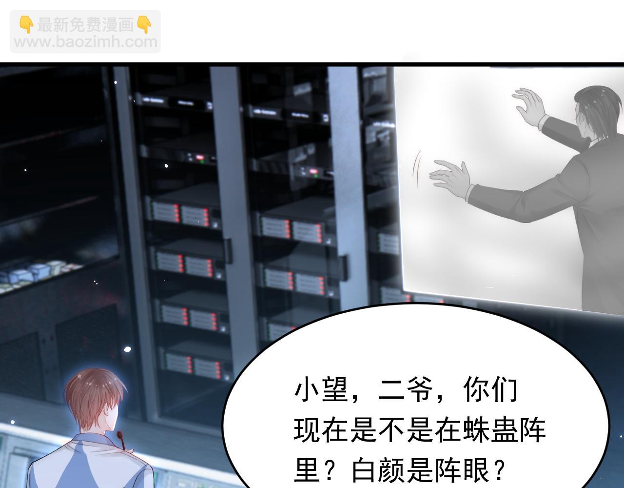 第133话 解阵关键是白颜？(1/2)-第138话