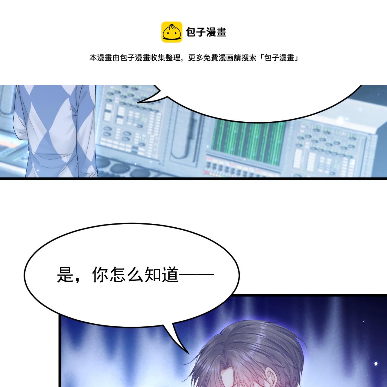第133话 解阵关键是白颜？(1/2)-第138话