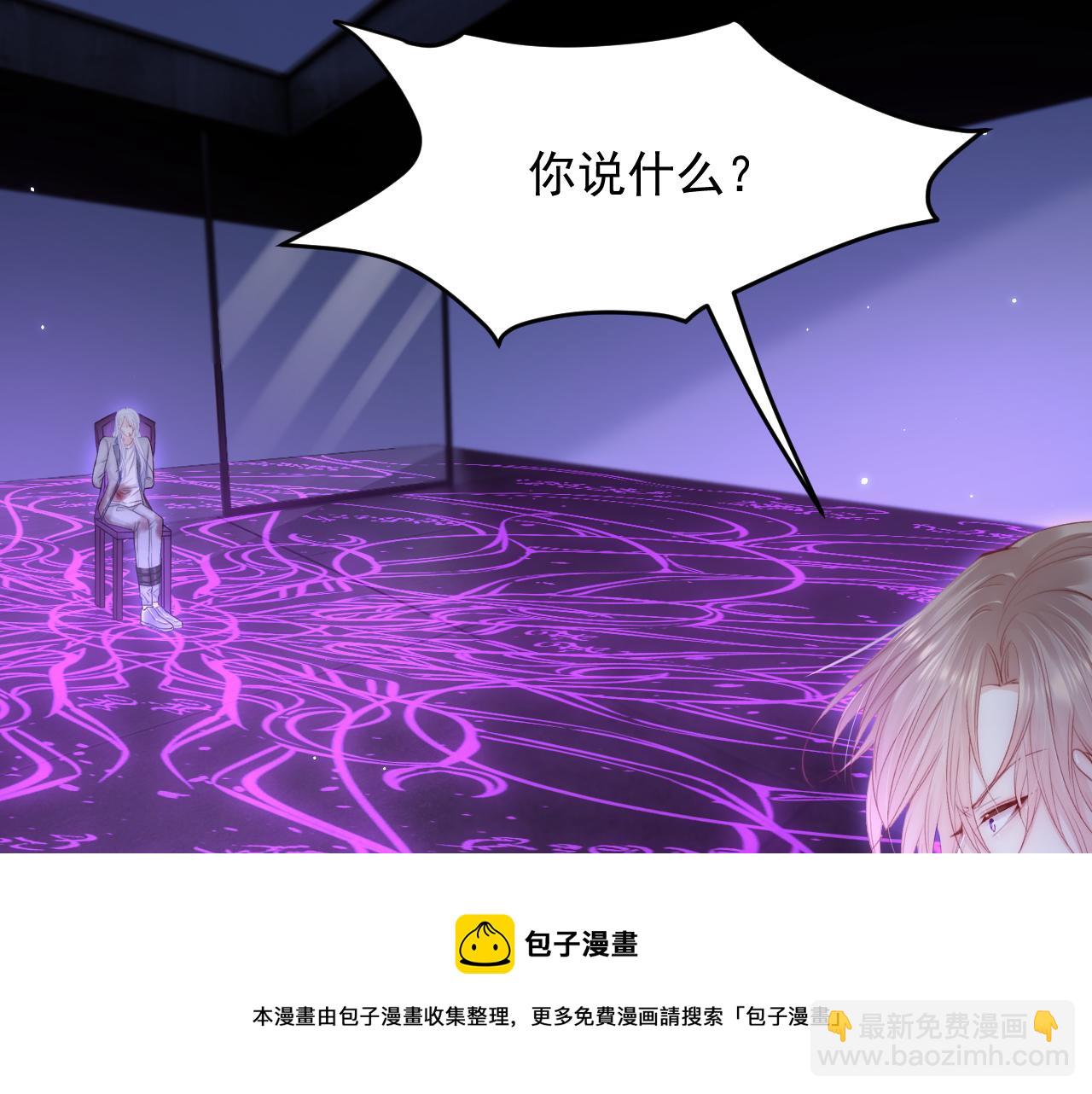 第133话 解阵关键是白颜？(1/2)-第138话