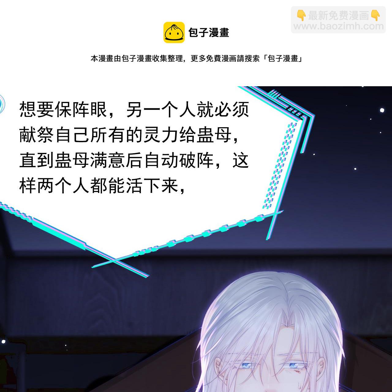 第133话 解阵关键是白颜？(1/2)-第138话