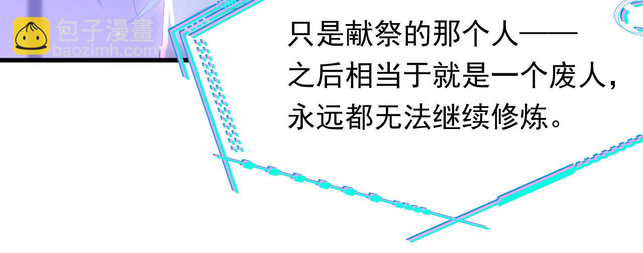第133话 解阵关键是白颜？(1/2)-第138话
