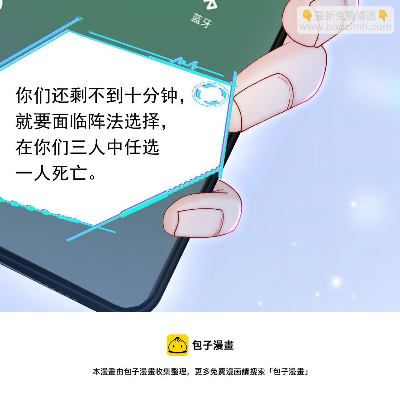 第133话 解阵关键是白颜？(1/2)-第138话