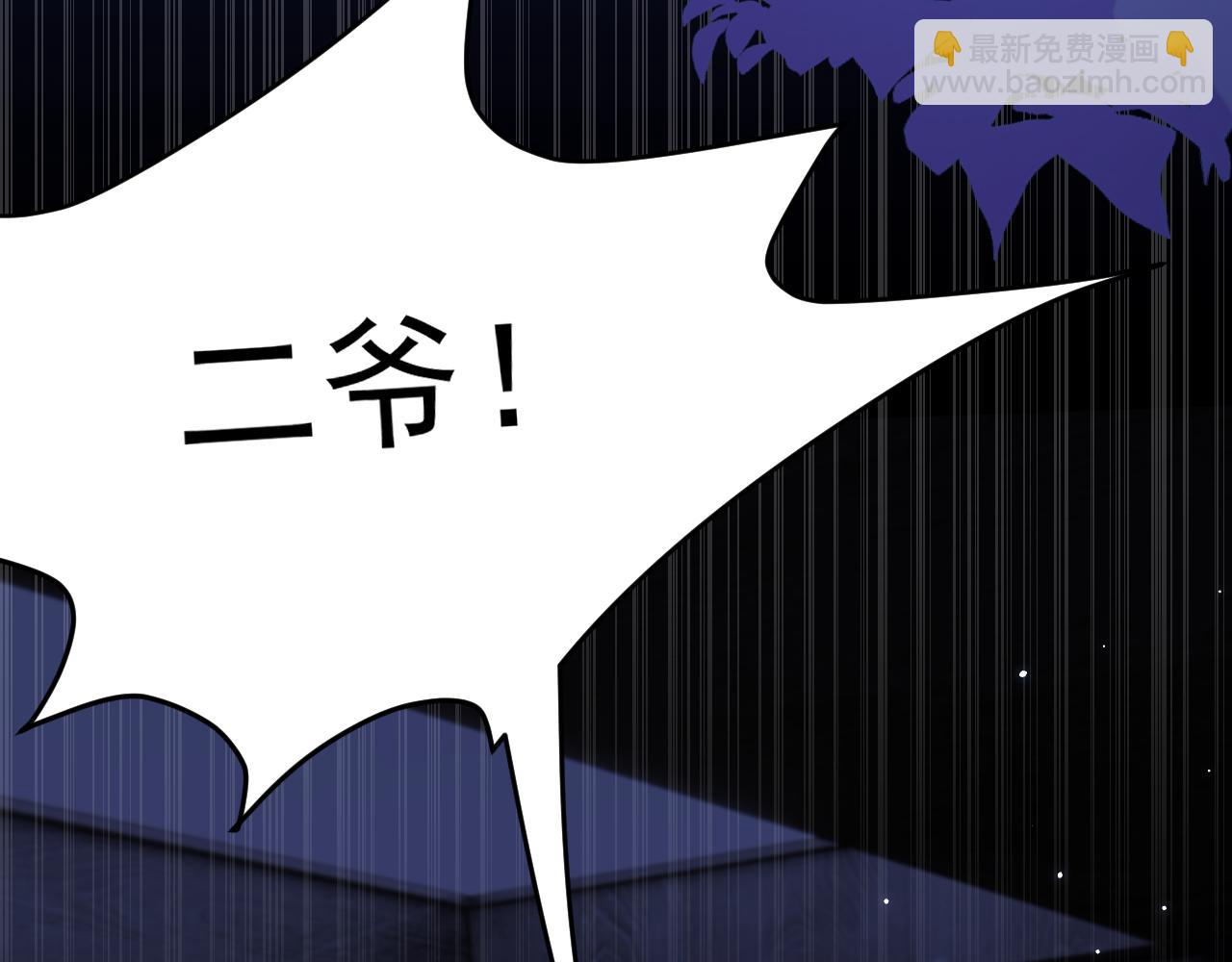 第133话 解阵关键是白颜？(1/2)-第138话