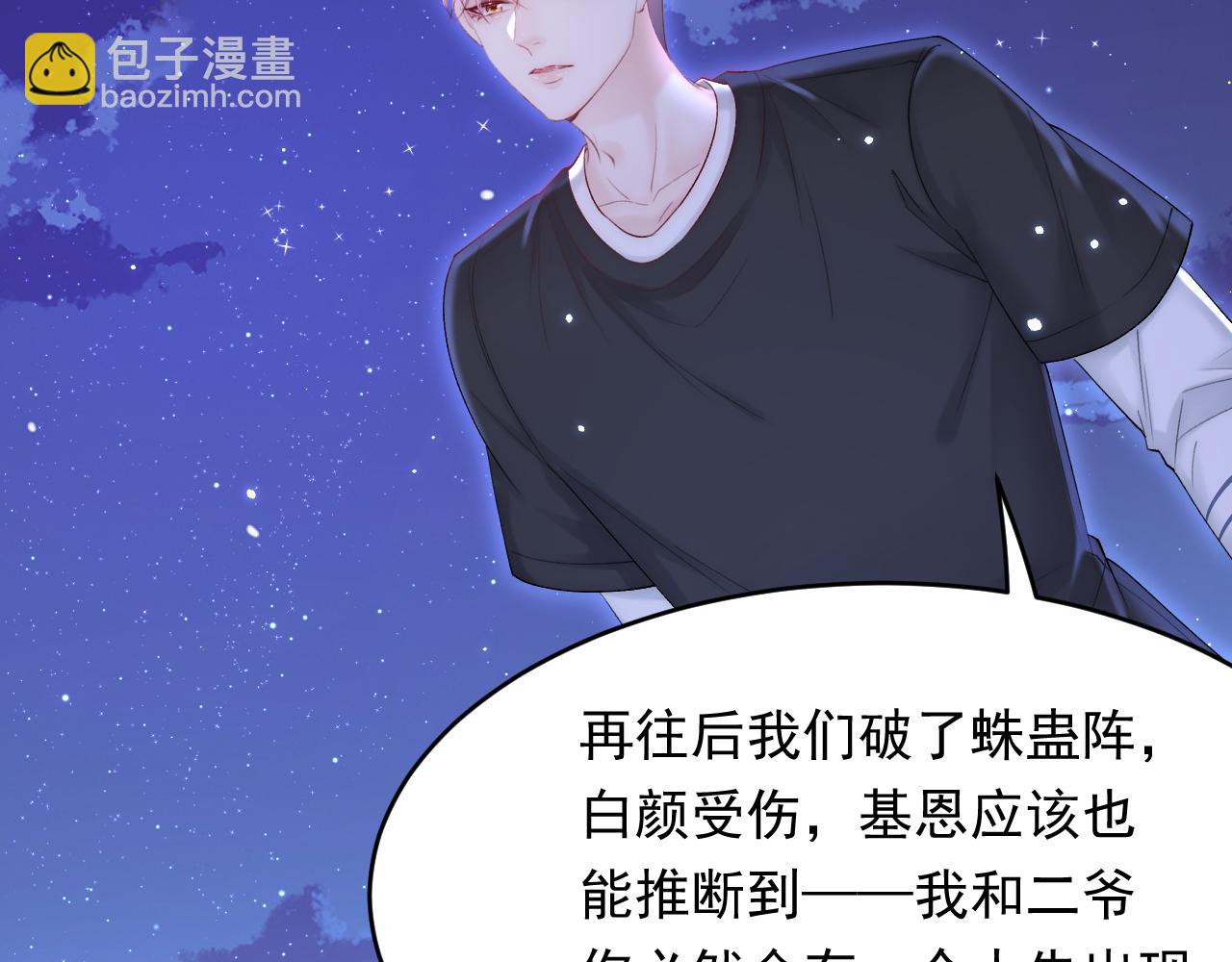 第135话 次序与时间(1/2)-第140话