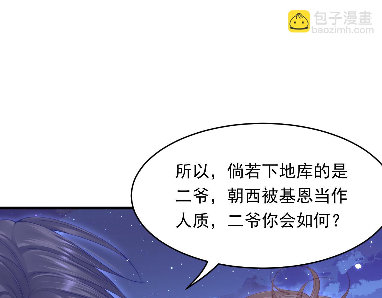 第135话 次序与时间(1/2)-第140话