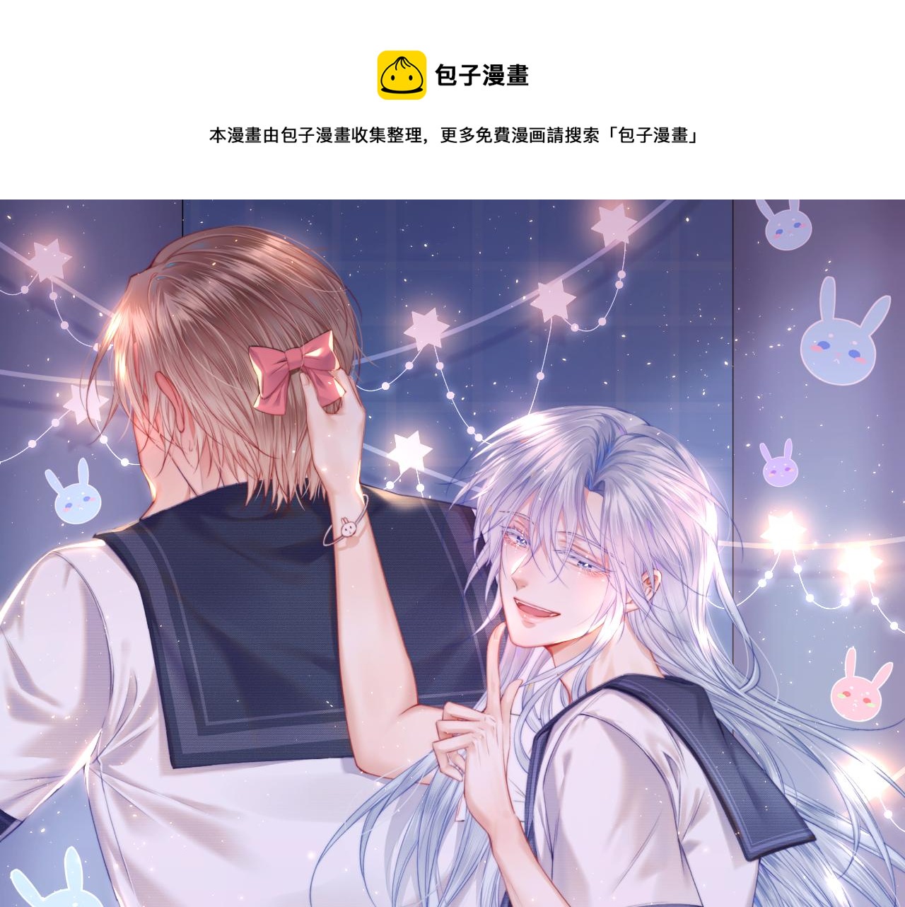 第143话 15杯焦糖玛奇朵(1/2)-第148话