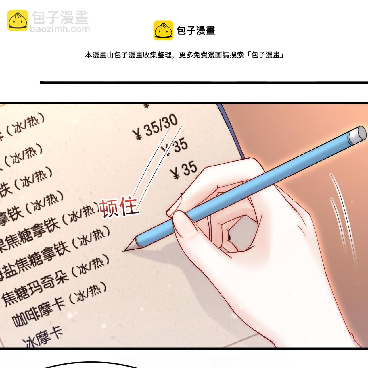 第143话 15杯焦糖玛奇朵(1/2)-第148话