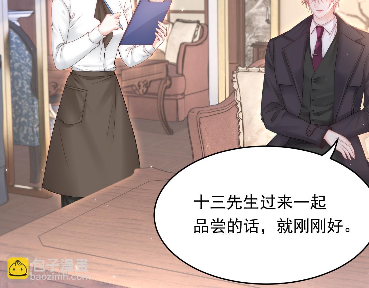 第143话 15杯焦糖玛奇朵(1/2)-第148话
