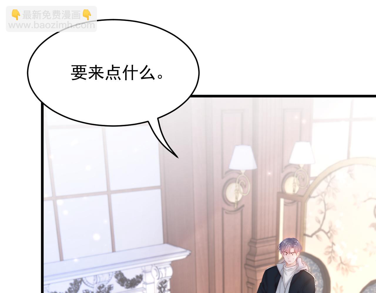 第143话 15杯焦糖玛奇朵(1/2)-第148话