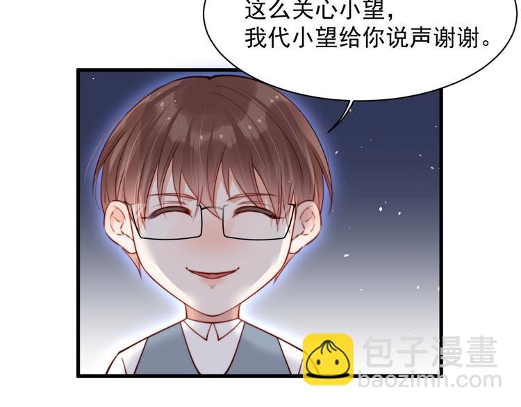 第15话 林叔叔是我的(1/2)-第16话
