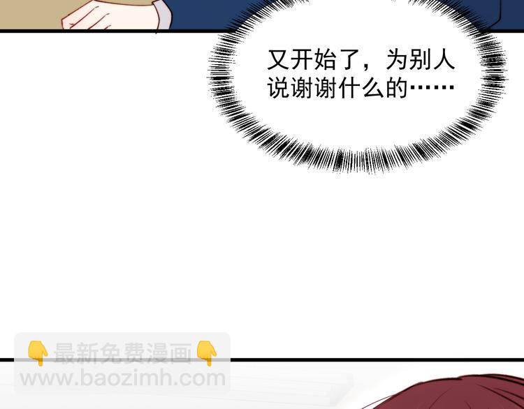 第15话 林叔叔是我的(1/2)-第16话