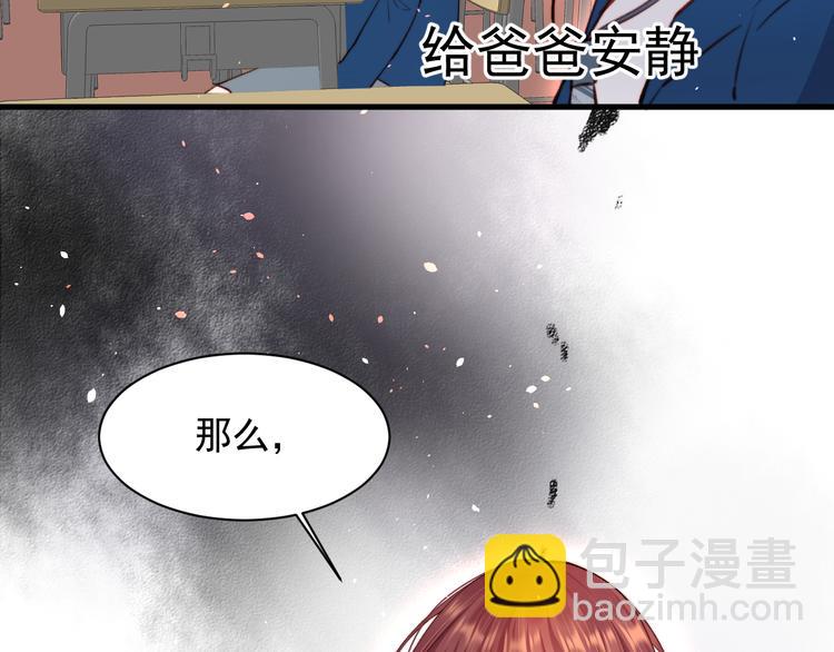 第15话 林叔叔是我的(1/2)-第16话