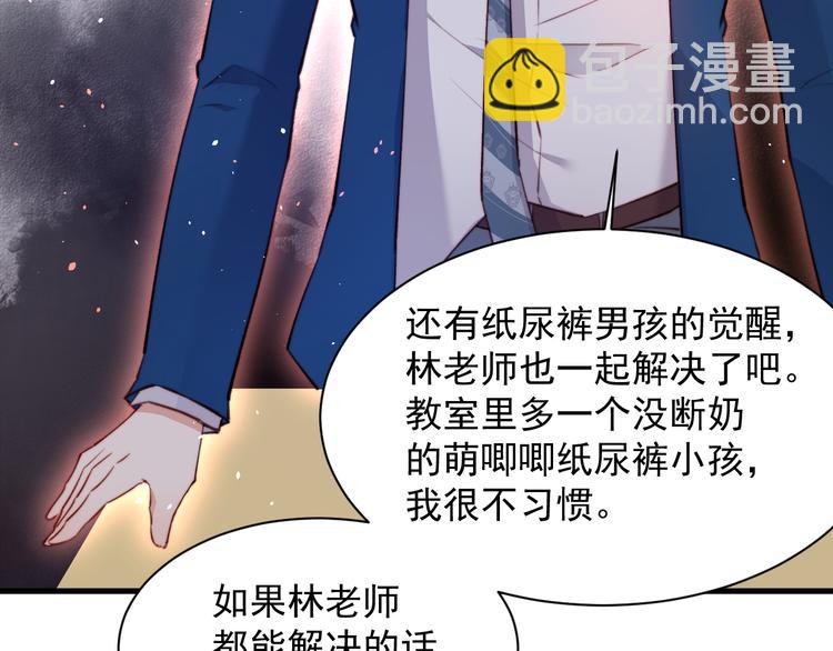第15话 林叔叔是我的(1/2)-第16话