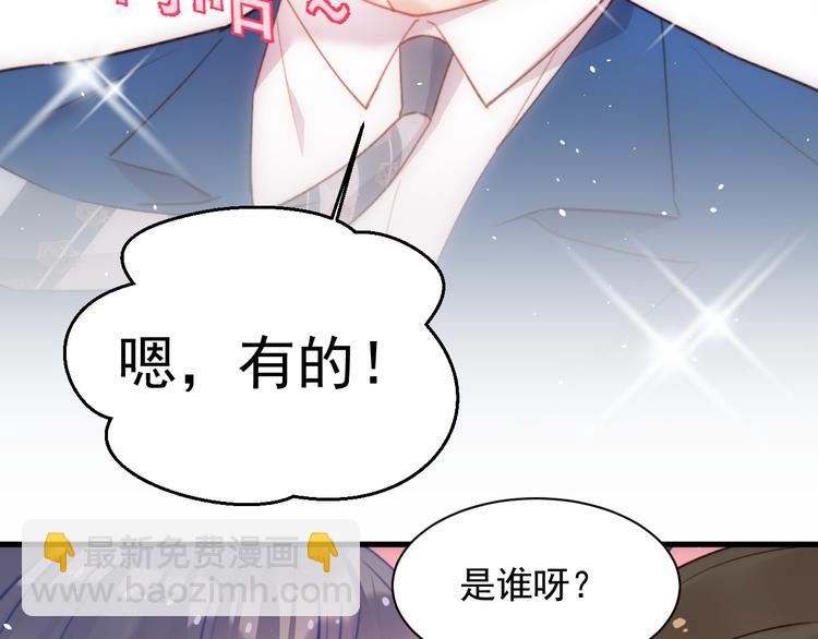 第15话 林叔叔是我的(1/2)-第16话