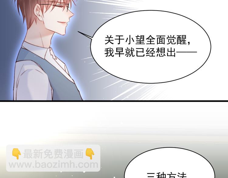 第15话 林叔叔是我的(1/2)-第16话