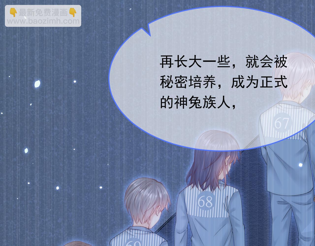 第147话 神兔族与白奴（下）(1/3)-第152话